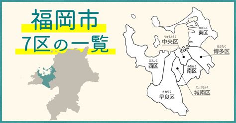 福岡県 福岡市中央区の郵便番号